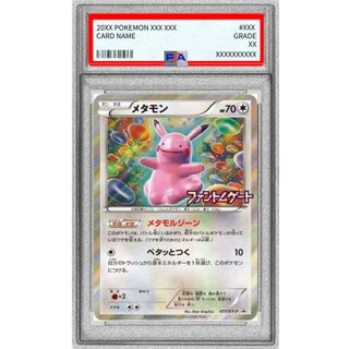 〔PSA9鑑定済〕メタモン【P】{077/XY-P}