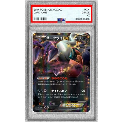 〔PSA10鑑定済〕ダークライEX【-】{072/093} 1
