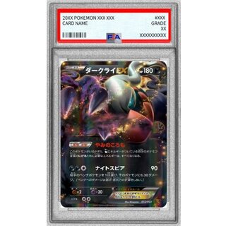 〔PSA10鑑定済〕ダークライEX【-】{072/093} 1