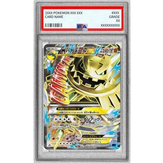 〔PSA9鑑定済〕MハガネールEX【SR】{057/054} 1