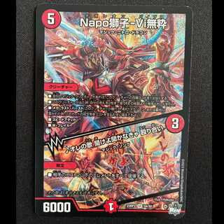 Napo Shishi-Vi Mushiki｜Listen to My Song, You Must Listen Brawl SR S4/S8