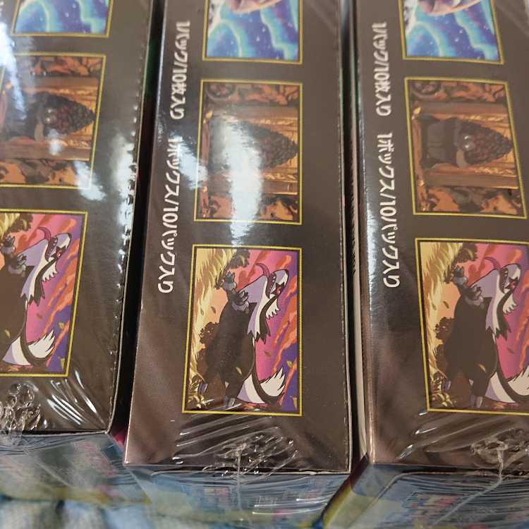 ハイクラスパック MEGAドリームex 未開封BOX  3BOX