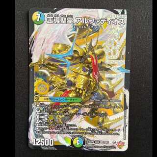 王導聖霊 アルファディオス DMR DM1/DM1