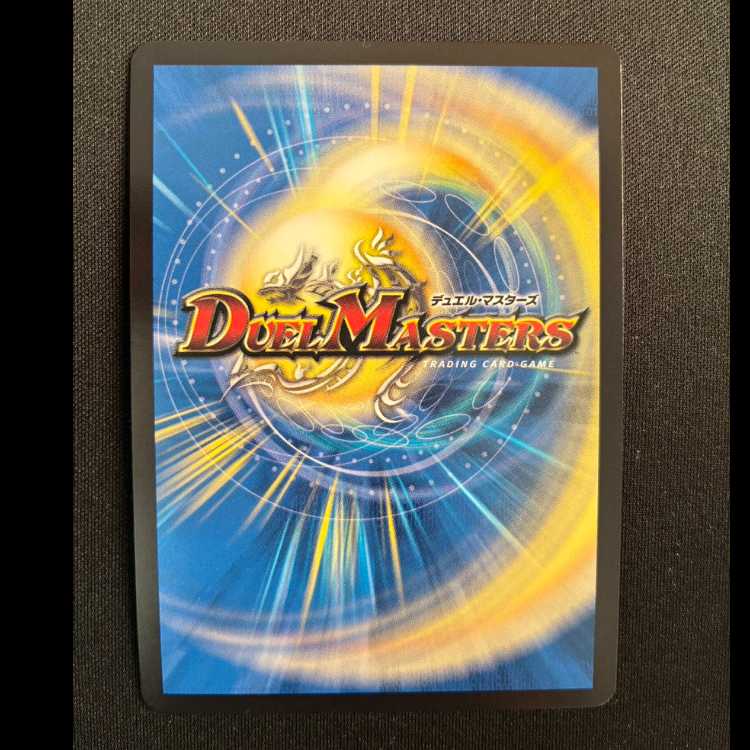 王導聖霊 アルファディオス DMR DM1/DM1