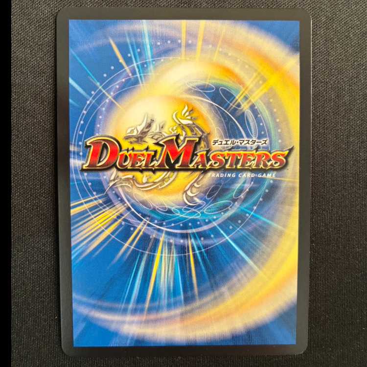 Katsuden Sou Momo King VS DMR DM1/DM4