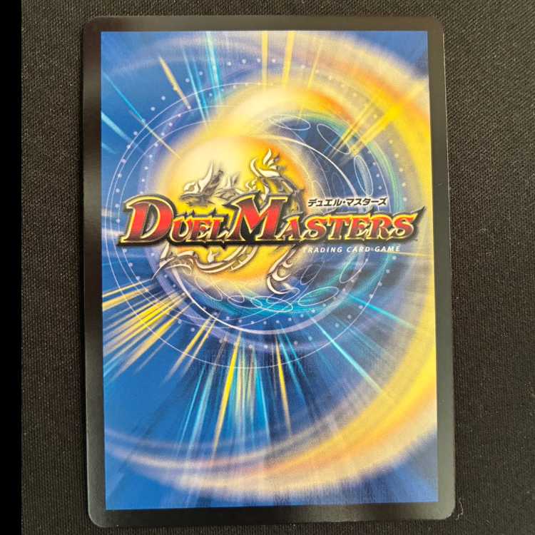 インフェル星樹(銀トレジャー) VR TR9/TR9