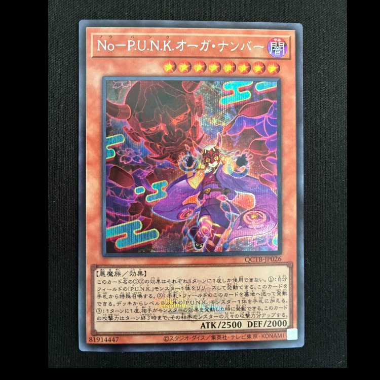 No-P.U.N.K. Ogre Number Secret Rare QCTB-JP026