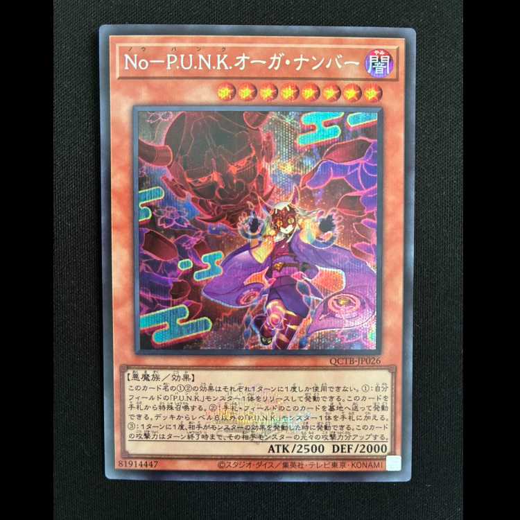No-P.U.N.K. Ogre Number Secret Rare QCTB-JP026