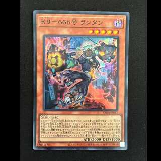 K9-66b Lantern Super Rare DBJH-JP033