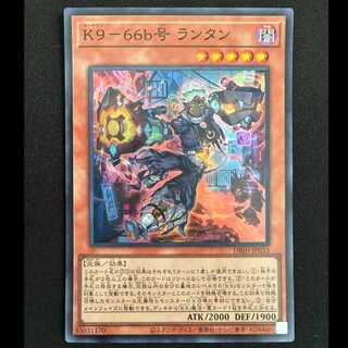 K9-66b Lantern Super Rare DBJH-JP033