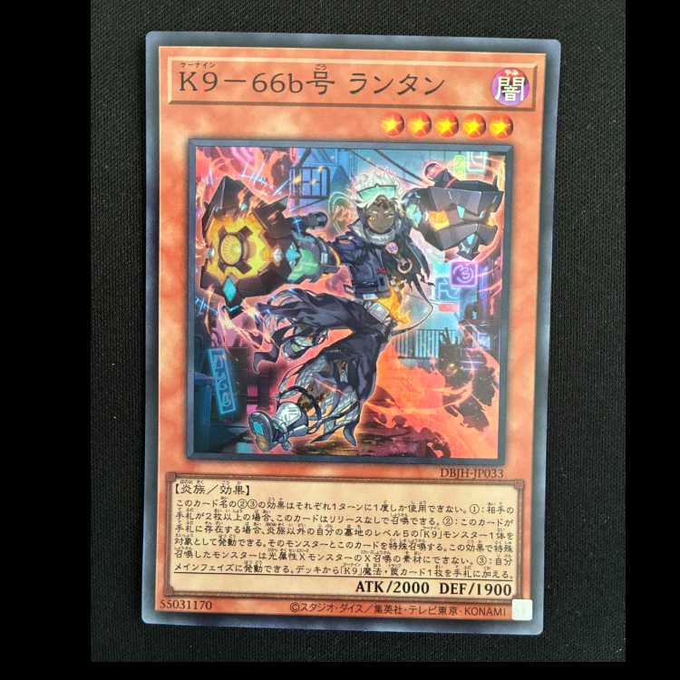 K9-66b Lantern Super Rare DBJH-JP033