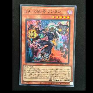 K9-66b Lantern Super Rare DBJH-JP033