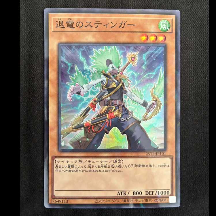 Stinger of Retreating Electricity Super Parallel 25TP-JP101