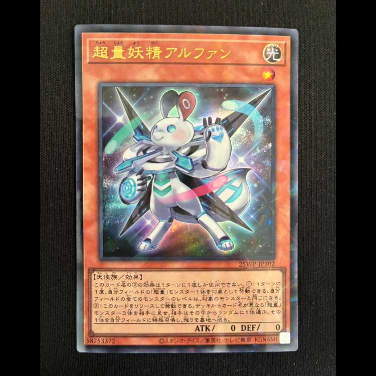Super Quantal Fairy Alphan Ultra Parallel 25WP-JP102