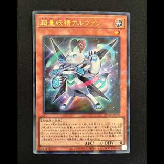 超量妖精アルファン　ウルトラパラレル　25WP-JP102