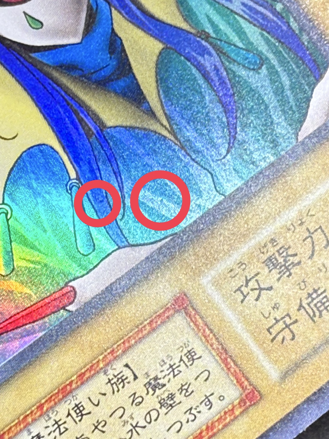 〔状態B〕アクアマドール(初期)【ウルトラシークレット】{-}《モンスター》