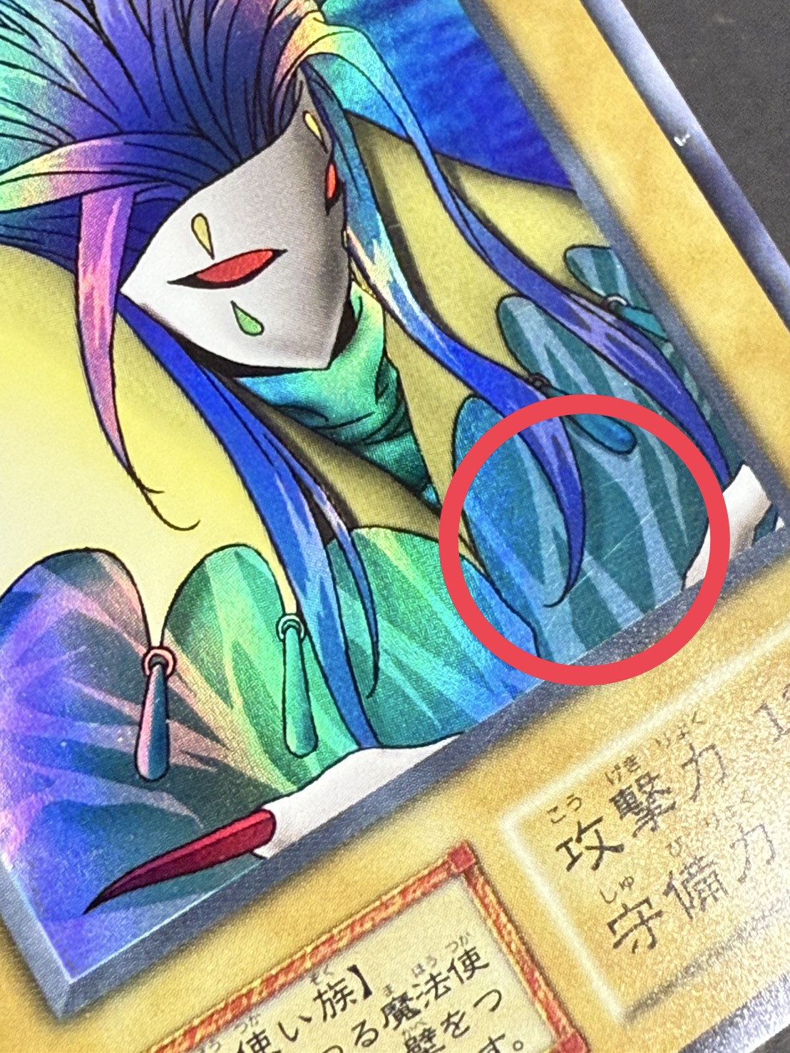 〔状態B〕アクアマドール(初期)【ウルトラシークレット】{-}《モンスター》