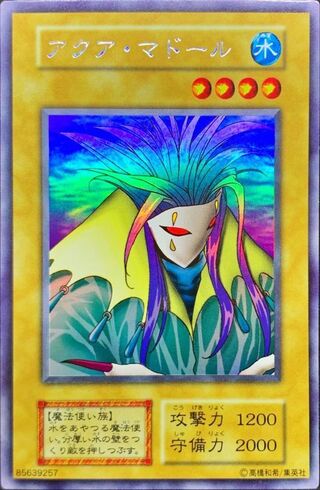 〔状態B〕アクアマドール(初期)【ウルトラシークレット】{-}《モンスター》 1