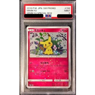 〔PSA9鑑定済〕ミミッキュ【P】{198/SM-P} 1