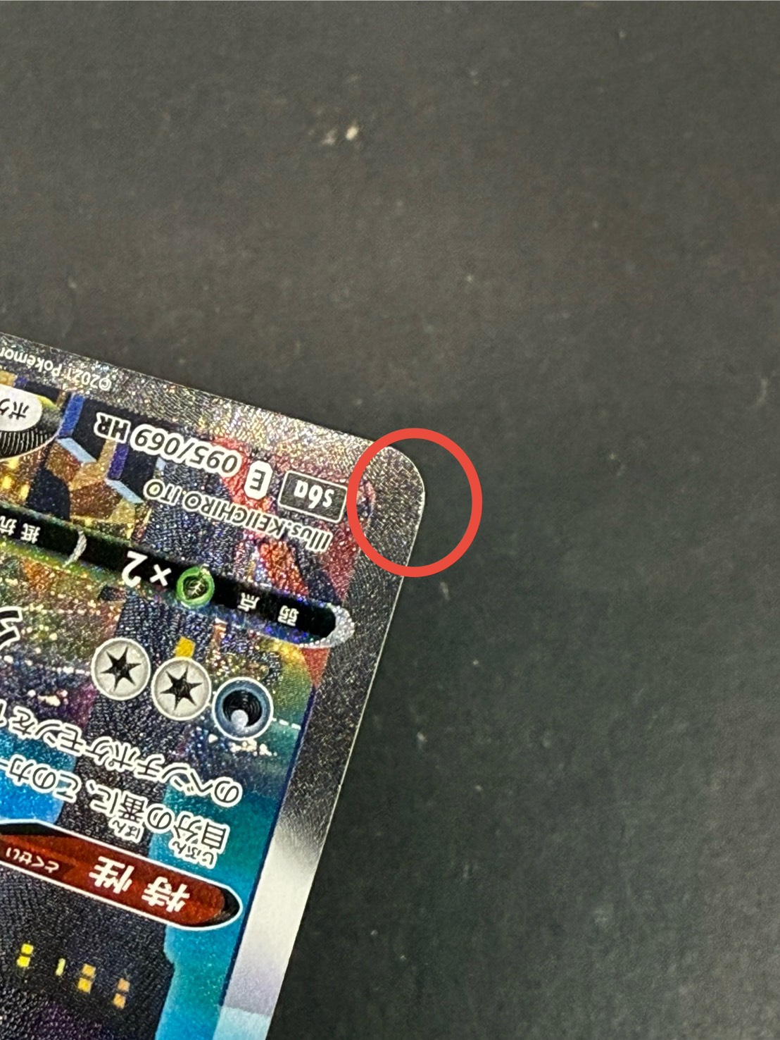 [Condition A-] UmbreonVMAX(SA) [HR] {095/069}