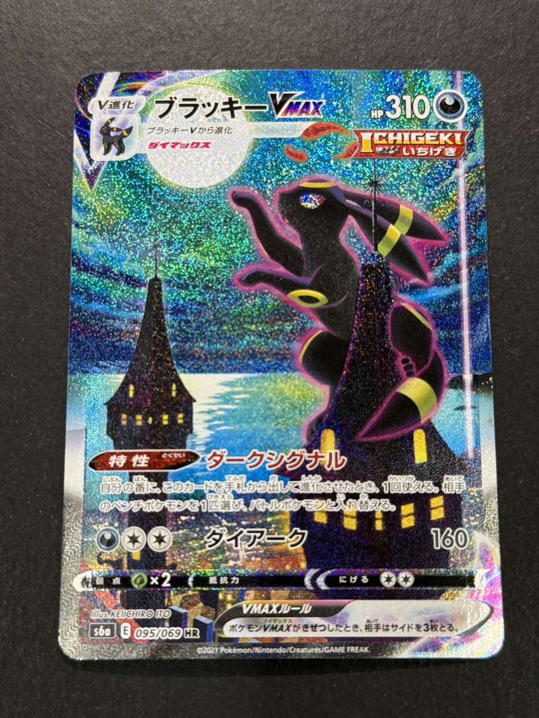 [Condition A-] UmbreonVMAX(SA) [HR] {095/069}