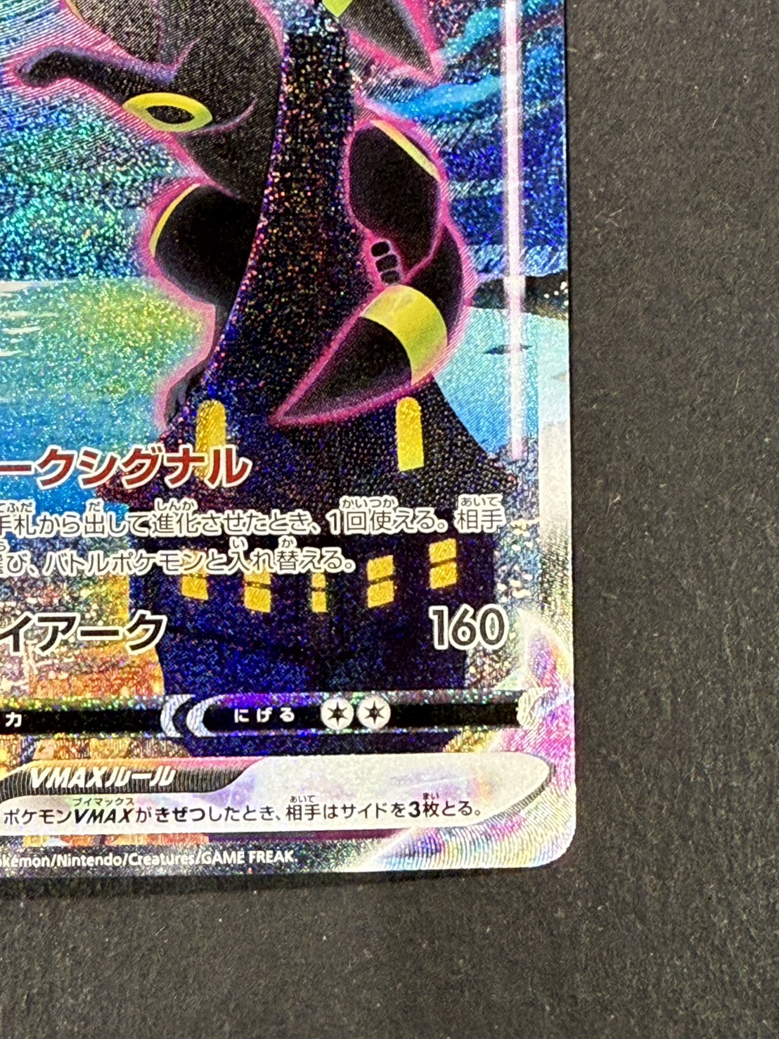 [Condition A-] UmbreonVMAX(SA) [HR] {095/069}