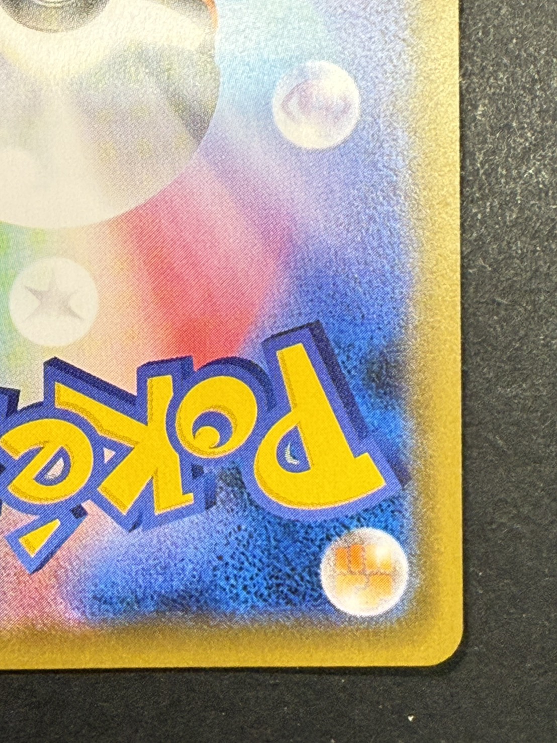 〔状態A-〕レックウザVMAX(SA)【HR】{083/067}