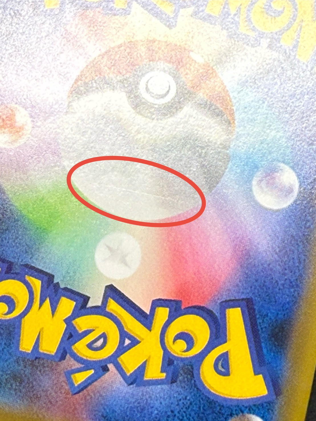 〔状態A-〕レックウザVMAX(SA)【HR】{083/067}