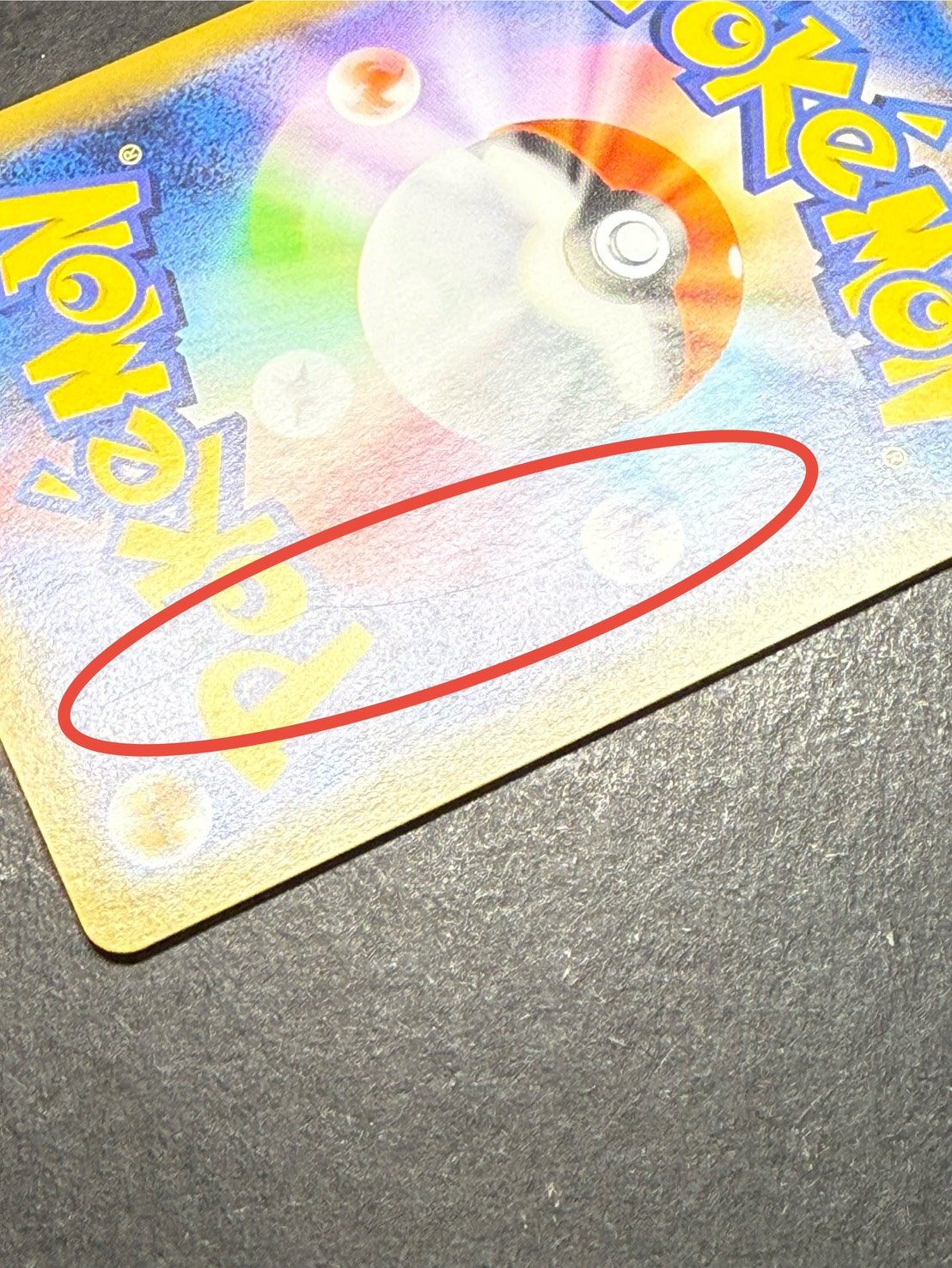 〔状態A-〕レックウザVMAX(SA)【HR】{083/067}