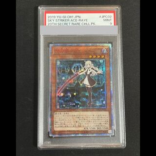 【PSA9】閃刀姫レイ 20th 20CP-JPC02