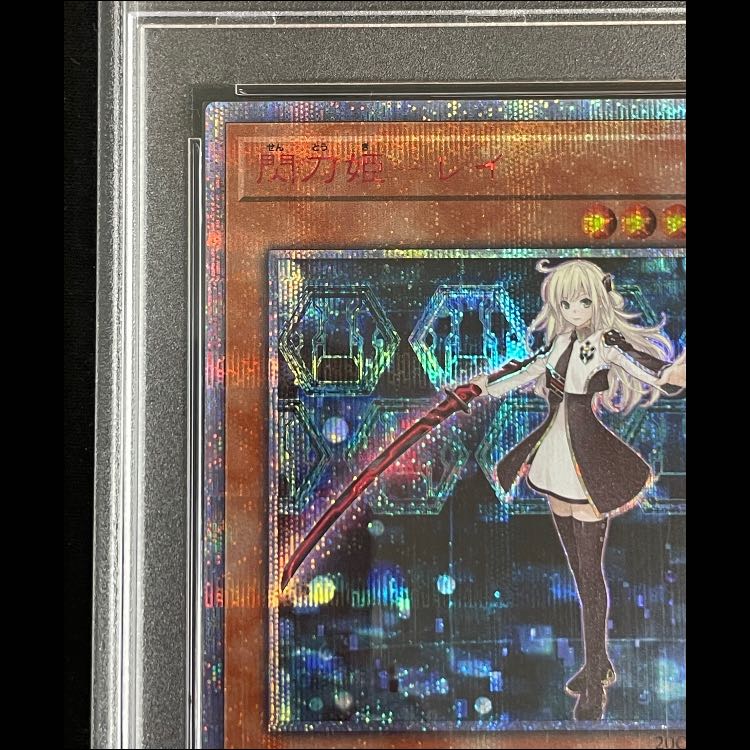 【PSA9】閃刀姫レイ 20th 20CP-JPC02
