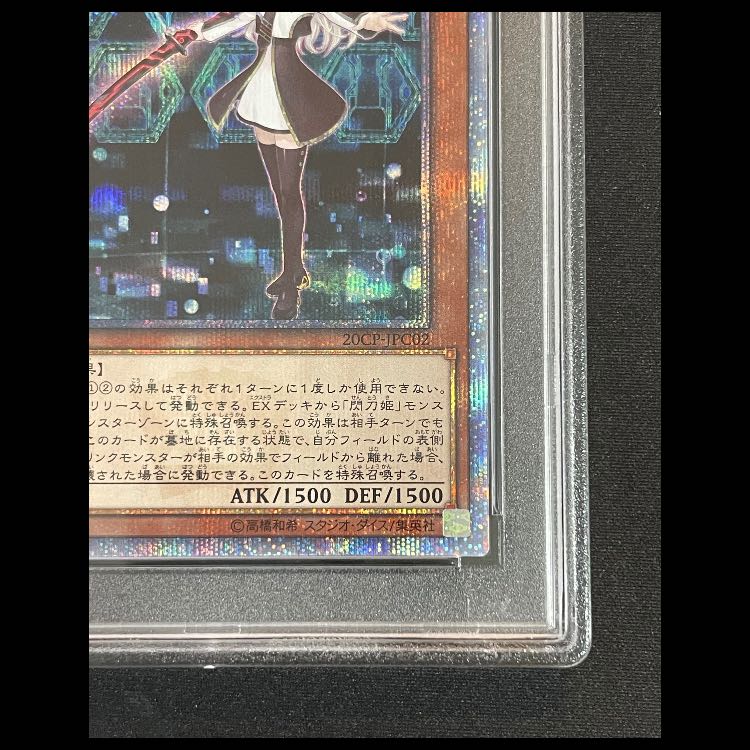 【PSA9】閃刀姫レイ 20th 20CP-JPC02