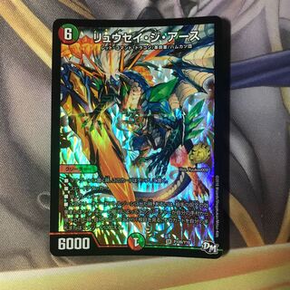 リュウセイジアース プロモ