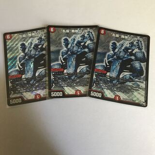 “乱振”舞神 G・W・D シク3枚