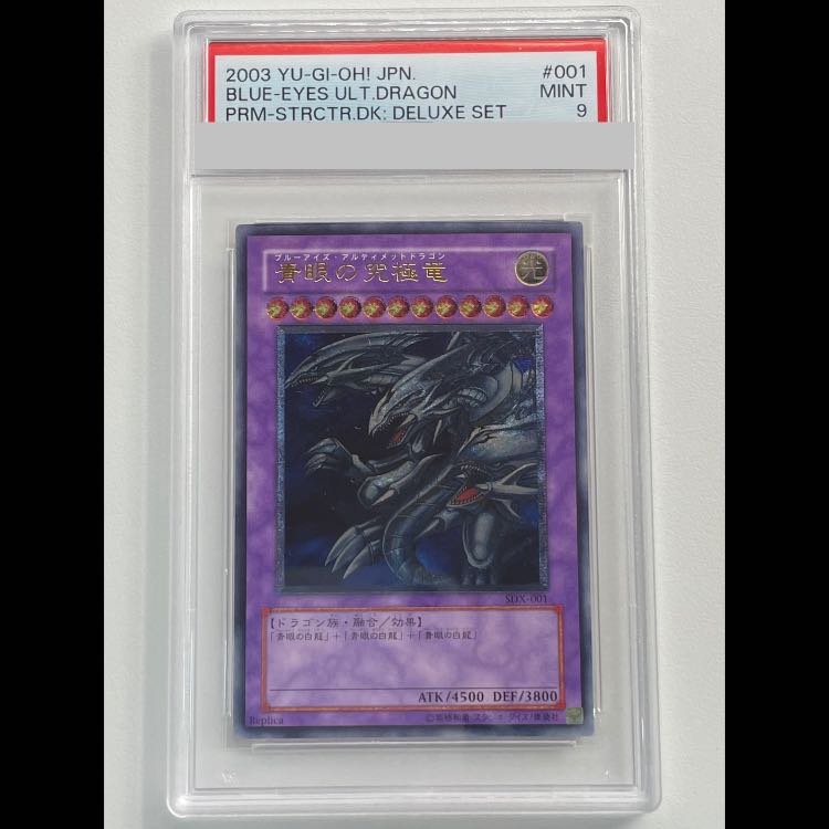 [PSA9] Blue-Eyes Ultimate Dragon Relief SDX-001