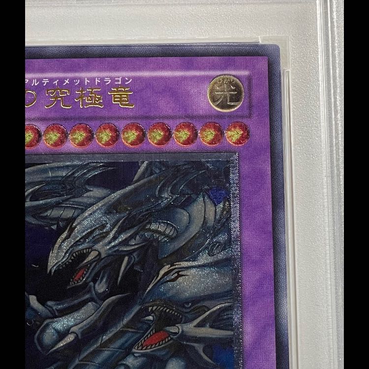 [PSA9] Blue-Eyes Ultimate Dragon Relief SDX-001