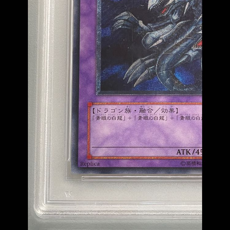 [PSA9] Blue-Eyes Ultimate Dragon Relief SDX-001