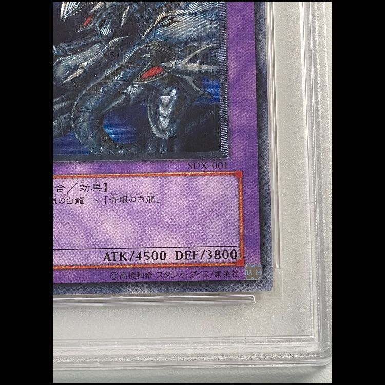 [PSA9] Blue-Eyes Ultimate Dragon Relief SDX-001