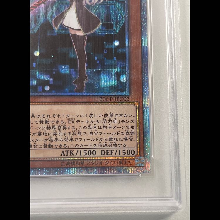 【PSA9】閃刀姫レイ 20th 20CP-JPC02