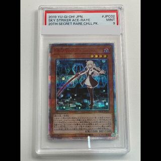 【PSA9】閃刀姫レイ 20th 20CP-JPC02