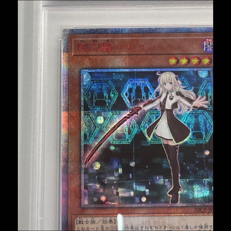 【PSA9】閃刀姫レイ 20th 20CP-JPC02
