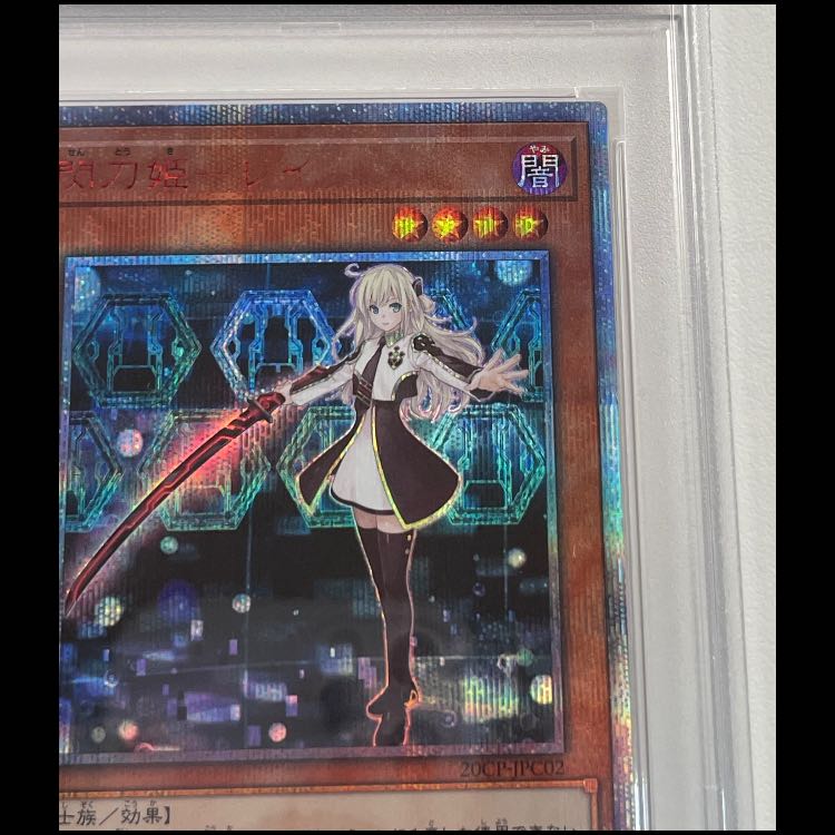 【PSA9】閃刀姫レイ 20th 20CP-JPC02