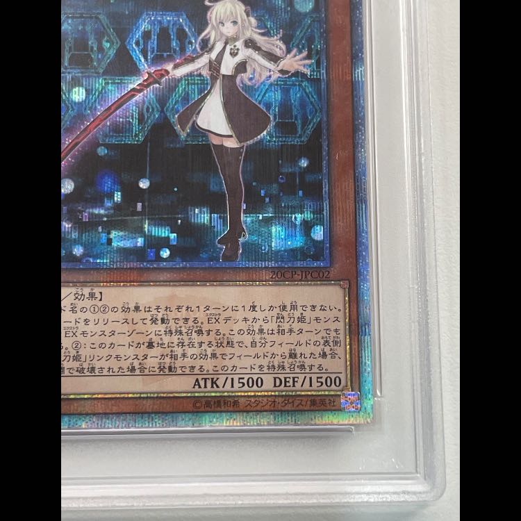 【PSA9】閃刀姫レイ 20th 20CP-JPC02