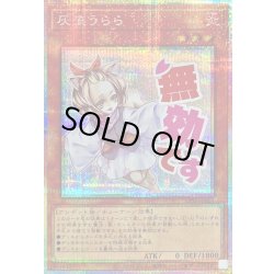 Ash Blossom & Joyous Spring [Prismatic Secret] {LPST-JP009} [Monster 1