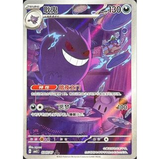 ゲンガー(中国語版)【AR】{0307/07} 1