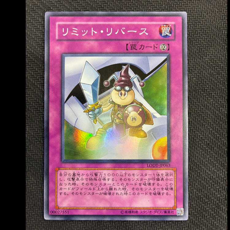 Limit Reverse Super LODT-JP063