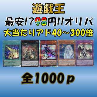 【マギーマギ様専用50ｐ】遊戯王【98円オリパ】（閃刀姫ロゼetc） 1枚
