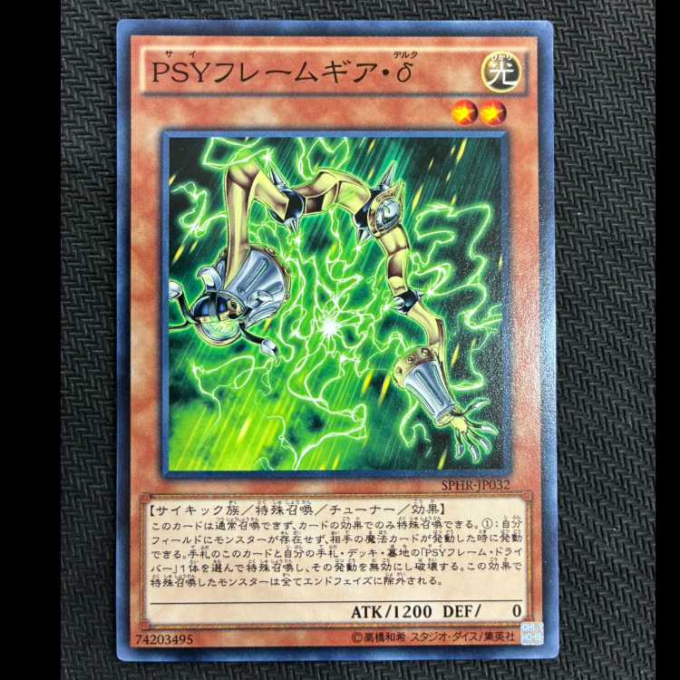PSYフレームギア・δ ノーマル JP032