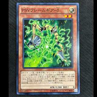 PSYフレームギア・δ ノーマル JP032