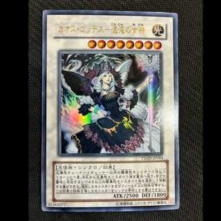 カオス・ゴッデス-混沌の女神- ウルトラレア JP044